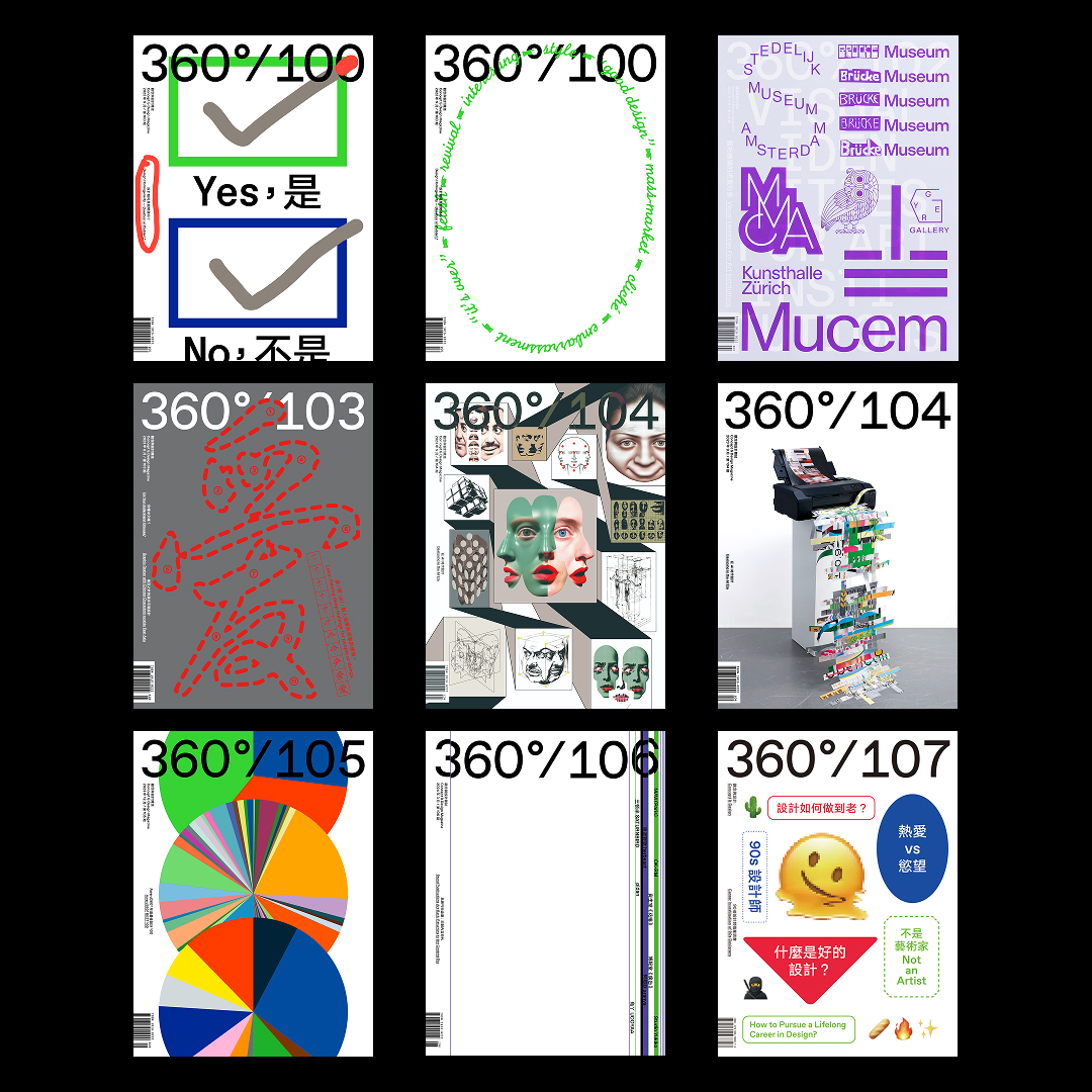 Design360°新版杂志合集