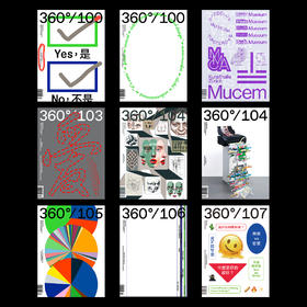 Design360°新版杂志合集