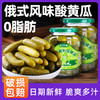 俄式酸黄瓜俄罗斯风味0脂酸乳青瓜德国汉堡沙拉酱下饭菜腌制泡菜 商品缩略图0