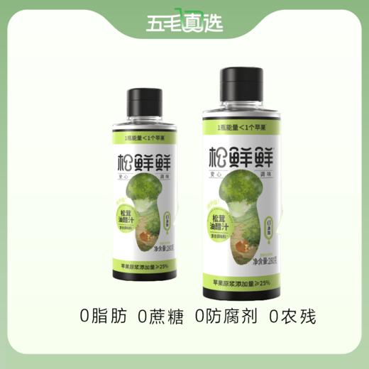 松鲜鲜松茸油醋汁 280g*2瓶/4瓶 商品图0
