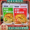 【1件起全国包邮】延安沾沾火锅底料 麻辣烫冒菜调料烧烤干料蘸料（200g*2袋） 商品缩略图0