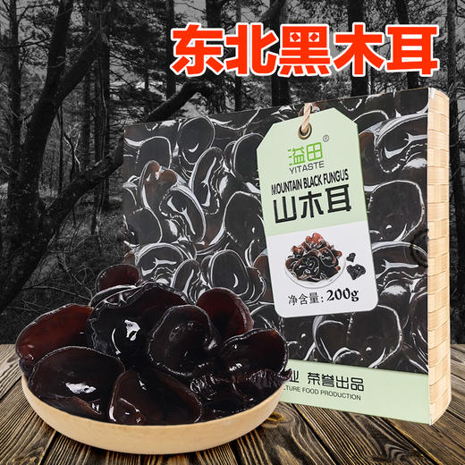 和粮山木耳 200g 商品图0