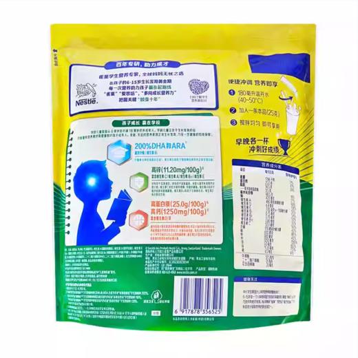雀巢爱思培学生奶粉脑力加油站6-15岁全进口奶源多向成长 商品图5