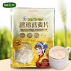 【亚欧超市】维他麦速溶燕麦片540g/袋 商品缩略图0