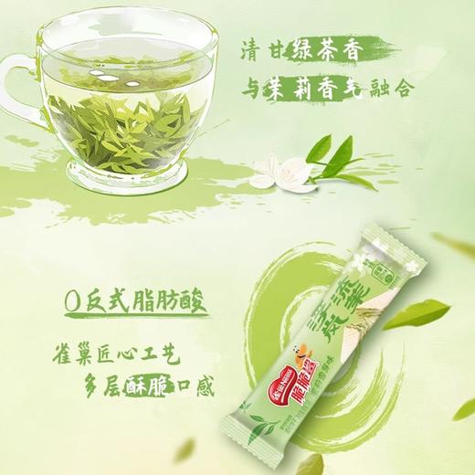 脆脆鲨威化饼干春季限定茉莉雪芽味礼盒单独包装解饿零食 商品图3