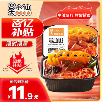 莫小仙自热火锅毛血旺340g/盒 方便速食食品懒人重庆麻辣烫零食夜宵 /粮油调味 /方便食品 /方便火锅 商品图8