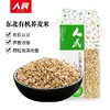 人民食品 有机荞麦米280g 商品缩略图0