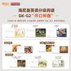 FX【零基础】海尼曼英语分级阅读绘本 GK+G1+G2 +G3+G4+G5  少儿英语启蒙绘本 商品缩略图5