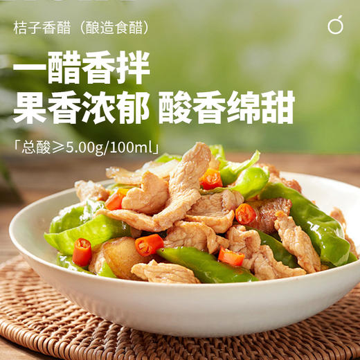 宜昌 桔子厨房 桔子香醋+陈皮料酒+陈皮酱油三瓶组合装500ml*3 商品图3