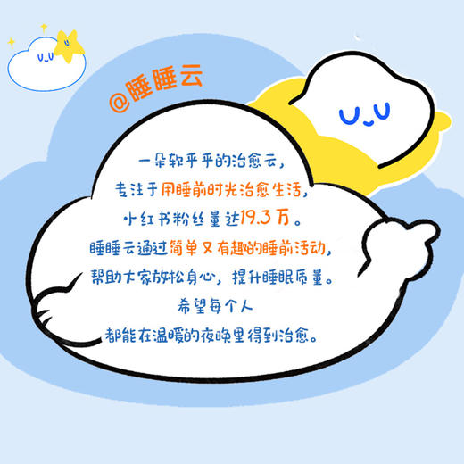 睡前疗愈指南：除了玩手机还可以做的50件事 商品图2