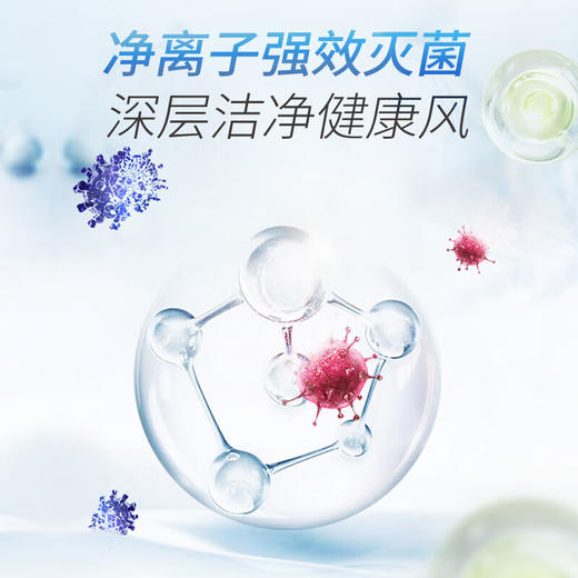 摩飞电器（Morphyrichards）空气循环扇 家用负离子净化除菌语音控制立式落地扇 3D送风柔音直流变频节能摇头电风扇MR3802 MR3802白色 商品图1