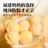 在菌屋 正宗建宁莲子250g/400g 手工去芯 颗颗饱满 肉质细腻嫩滑 久煮不散 商品缩略图3