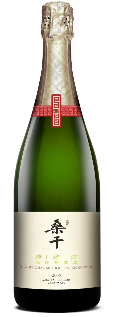 中粮长城桑干传统法起泡葡萄酒2006 商品图0