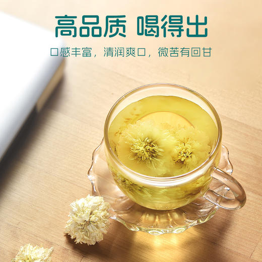 【专区3件83折】艺福堂 黄山贡菊 黄山原产 45克 商品图4