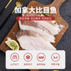 朝一集鲜·冷冻冰岛比目鱼带皮切段480g 商品缩略图2