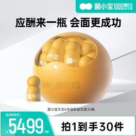 菌小宝【太空6号】益酐益生菌 应酬来一瓶 会面更成功