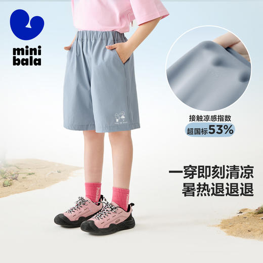 【吸湿速干】迷你巴拉男女童裤子凉感四面弹新款夏季透气短裤 商品图1