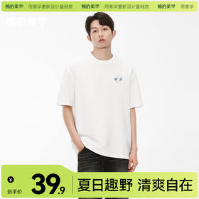 「棉的美学」简约山峰小标短袖T恤男夏季2025新款重磅宽松男生纯棉t恤