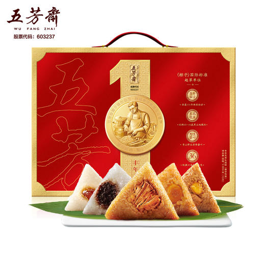 五芳斋丰年五芳粽子礼盒2080g【端午】KY 商品图4