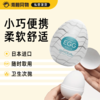 日本TENGA EGG便携式自慰飞机蛋 商品缩略图0