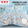 恒源祥 丝路花语A类抗菌全棉四件套【JKYGH51 3.0】 商品缩略图0