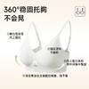 美季美优钻石纱果冻无痕文胸 商品缩略图3