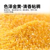 人民 有机玉米糁1.15kg 商品缩略图3