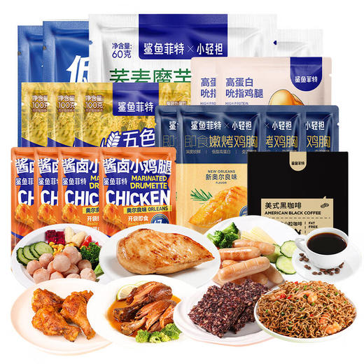 【鲨鱼菲特-推荐】健康轻食套餐2009g到手62袋 商品图0