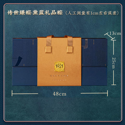 五芳斋传世臻粽·黛蓝粽子礼盒2280g【端午】KY 商品图1