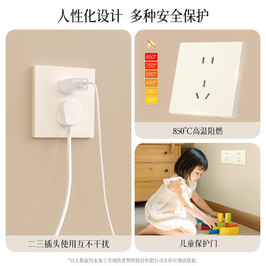 欧普（OPPLE）纯平无边框开关插座面板W80悦颜16a五孔家用二开多控86型墙壁 商品图5