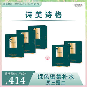 【5.1出游】新升级 | SIMESIG/诗美诗格 白池花臻萃奢宠补水面膜5片/盒*3【加赠2盒】[D类]