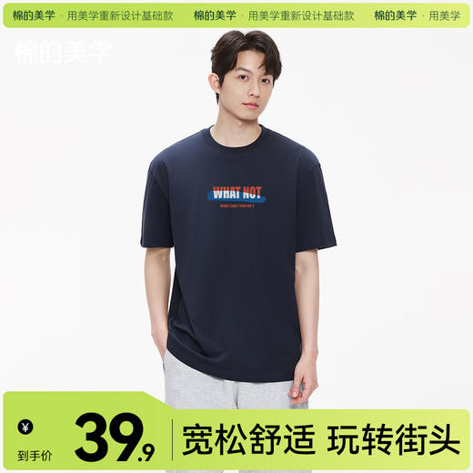 「棉的美学」新款纯棉重磅T恤时尚印花夏季男宽松休闲百搭上衣 商品图0