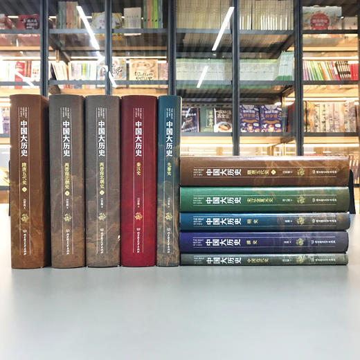 《中国大历史》精装珍藏刷边版（全10册），史学绝唱，力能扛鼎！四位史学泰斗，讲透中华5000年大历史！ 商品图5