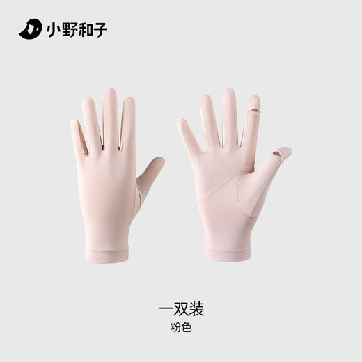 小野和子夏季防晒手套 |  靠谱面料、走心设计、UPF50+、冰感面料、 防晒+降温+吸汗+方便、骑车开车必备 商品图1