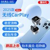 大众有线转无线CarPlay盒子适用奔驰奥迪宝马别克丰本田名爵导航 商品缩略图0