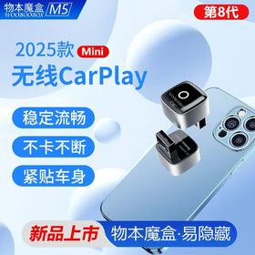 大众有线转无线CarPlay盒子适用奔驰奥迪宝马别克丰本田名爵导航