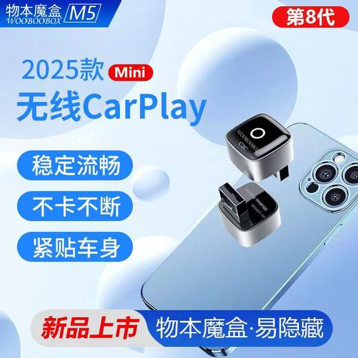 大众有线转无线CarPlay盒子适用奔驰奥迪宝马别克丰本田名爵导航 商品图0