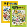 （动物+植物）观察笔记（全2册） 商品缩略图5