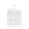 平成年代日本电影的符码研究/国家社科基金后期资助项目/濮波/浙江大学出版社 商品缩略图1