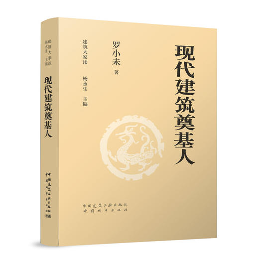 （任选）建筑大家谈 商品图4