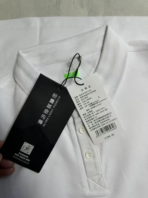 正品 KAILAS凯乐石男款功能性翻领polo针织衫短袖半袖T恤
珠地棉材质，有弹性，纯白配色，版型偏修身， 商品图7