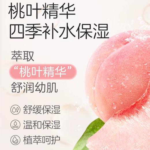 【新会尝鲜价】奚梦瑶推荐！ PIGEON/贝亲新品冰冰霜婴儿冰感面霜晒后舒缓保湿10g*2 商品图1