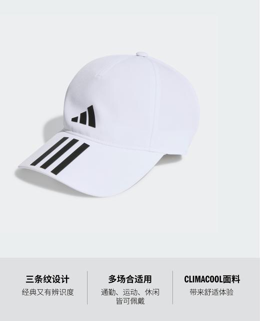 Adidas阿迪达斯RUNNING TRAINING BASEBALL CAP 轻薄舒适运动遮阳软顶棒球帽HT2043 商品图2