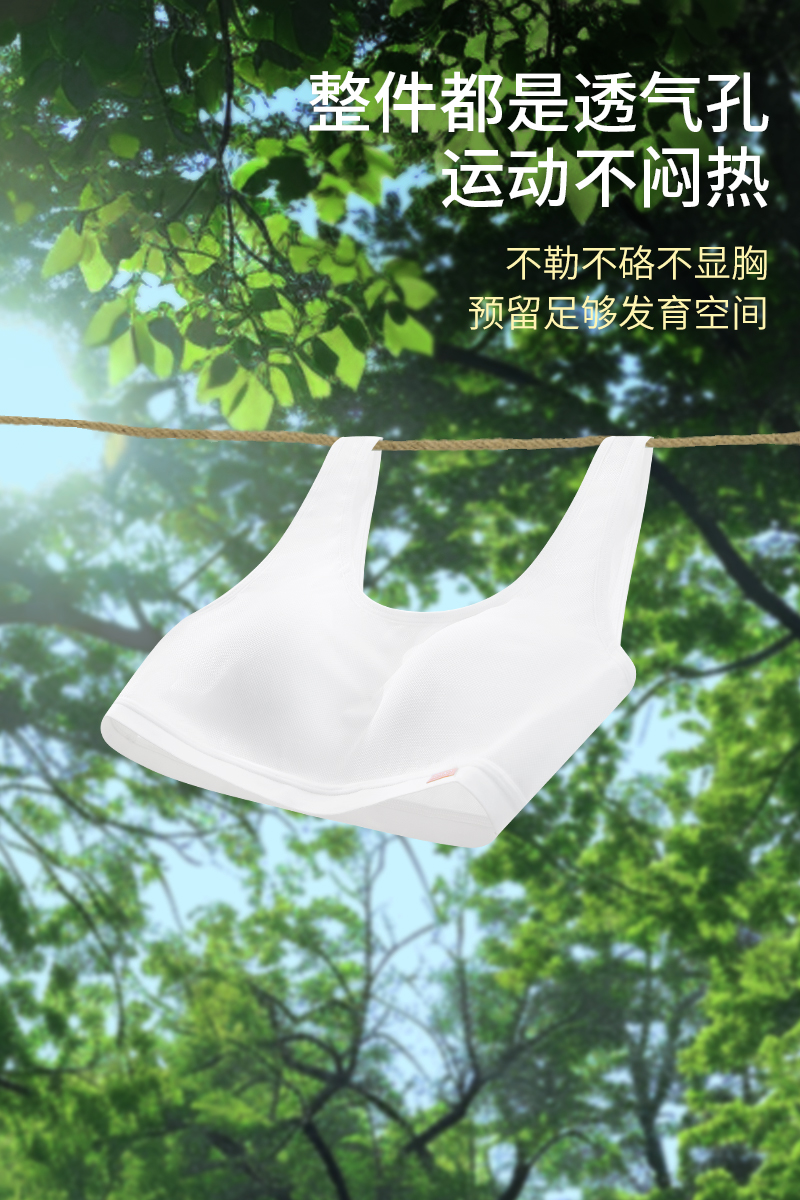 【89两件  12-20岁大女孩】两件一起下单，拍一件不发货！！！！舒服法则 网纱速干透气三角宽肩带背心 6010
