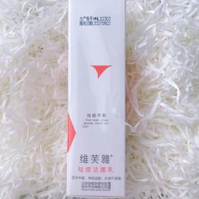 维芙雅祛痘洁面乳100g控油清洁卸妆祛痘洁面乳国货北京老品牌12269