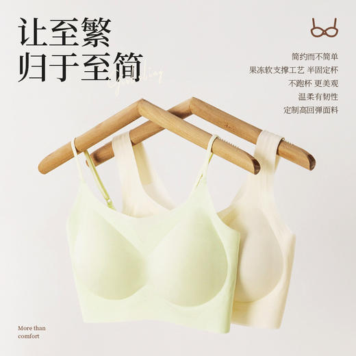第二件0元！夏日の随身“小空调”『小凉风果冻云感内衣』 超薄“冰皮”面料 上身无穿感 加高侧比 轻盈裸感 聚拢上托 商品图7