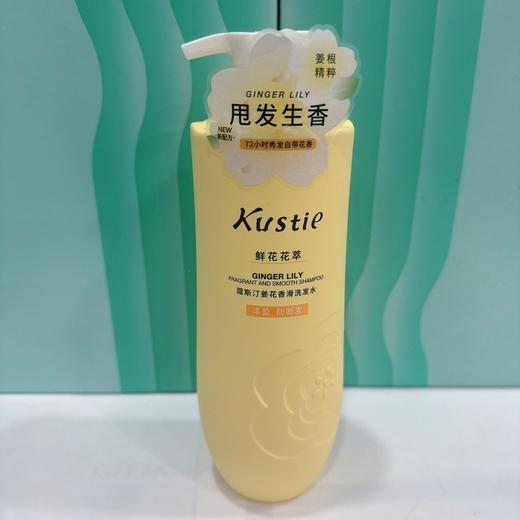 蔻斯汀姜花香滑洗发水500g滋养修护丰盈防断发正品28964 商品图0