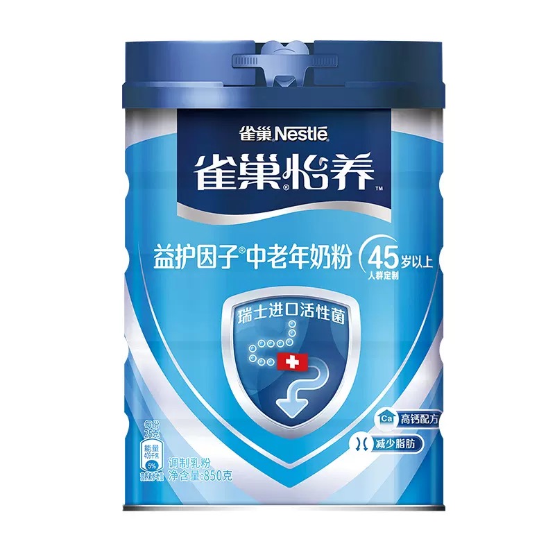雀巢怡养进口益护因子益生菌高钙中老年奶粉850g罐装成人牛奶粉