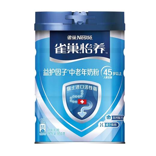 雀巢怡养进口益护因子益生菌高钙中老年奶粉850g罐装成人牛奶粉 商品图0