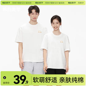 「棉的美学」舒适休闲T恤纯棉纯色潮流上衣休闲百搭圆领宽松短袖